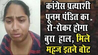 Photo of Poonam Pandit को पता चल गई अपनी हैसियत, Buland Shahar की Siyana विधानसभा सीट से लड़ा था.