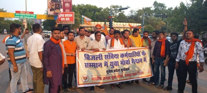 संविदा विद्युतकर्मियों की पिटाई के विरोध में भाजयुमो ने निकाला पैदल मार्च 1 The society of the sons of the region who spread the light of freedom by tearing apart the darkness of slavery will always be indebted. 8