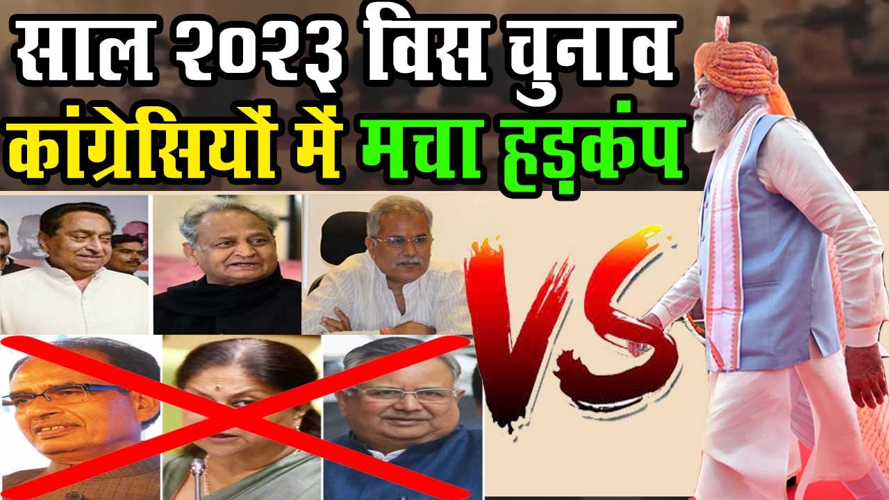 कांग्रेसियों सावधान !, Madhya Pradesh, Rajathan, Chhattisgarh के लिए, PM Modi का है बड़ा प्लान 1 Congressmen beware!, for Madhya Pradesh, Rajathan, Chhattisgarh, PM Modi has a big plan