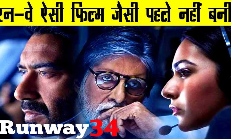 Runway 34: Ajay Devgan की ये फिल्म पैसा वसूल है movie Review  1 Ajay Devgan