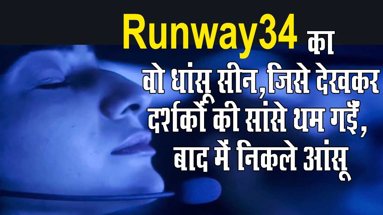 run way 34 ajay devgan amitabh bachhan movie review scene in rakul preet co pailot