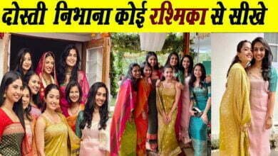 Photo of पुष्पा की रश्मिका ने निभाई दोस्ती, मुश्किलों को पार करते हुए, 17 साल पुरानी दोस्त की शादी में पहुंची