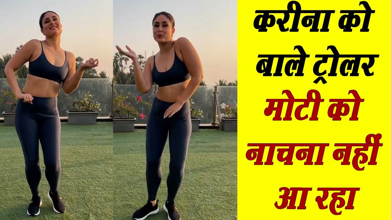 karina kapoor khan puma aid dance video share on her insagrame account