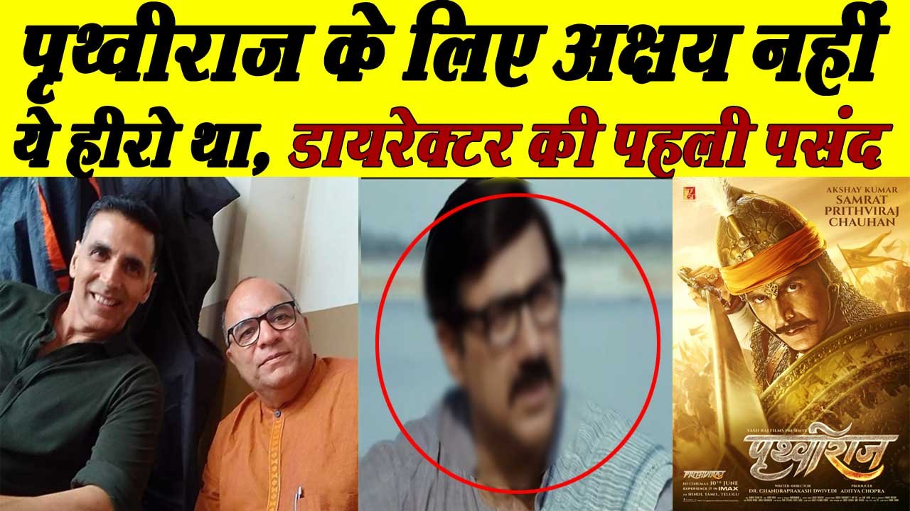 Akshay Kumar was not there in Prithviraj, director Chandra Prakash's first choice, know who he was