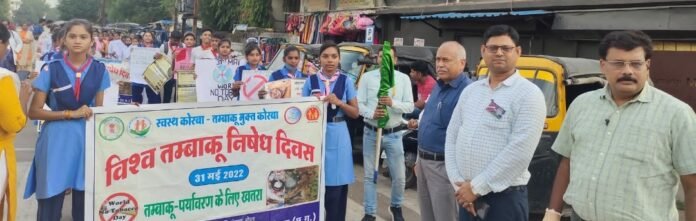 विश्व तम्बाकू निषेध दिवस का हुआ आयोजन, तम्बाकू नियंत्रण व रोकथाम के लिए लोगों को किया गया जागरूक 1 The society of the sons of the region who spread the light of freedom by tearing apart the darkness of slavery will always be indebted. 2