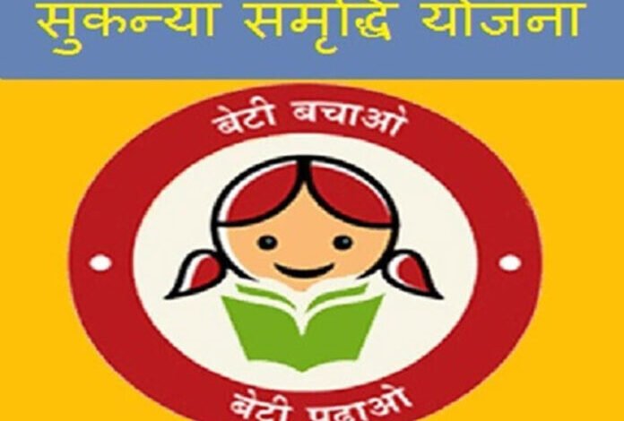 सुकन्या समृद्धि योजना के नियमों में हुए ये 5 बदलाव, योजना का लाभ उठाने से पहले जाने इसके बारे में 1 The society of the sons of the region who spread the light of freedom by tearing apart the darkness of slavery will always be indebted. 43