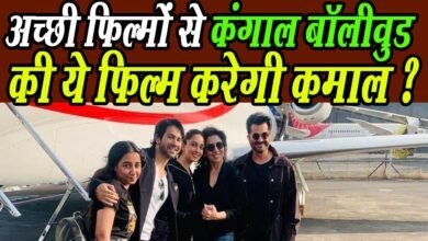 Photo of JugJugg Jeeyo हंसाती तो है, पर बॉलीवुड के बुरे दौर को…