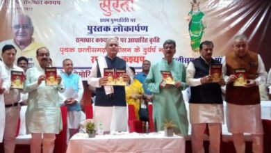 Photo of  छत्तीसगढ़ राज्य निर्माण आंदोलन में स्वर्गीय रामाधार कश्यप की थी, अग्रणी भूमिका