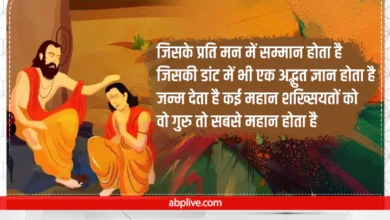 Photo of गुरुपूर्णिमा पर बच्चों ने किया शिक्षकों का सम्मान,