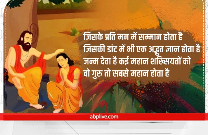 गुरुपूर्णिमा पर बच्चों ने किया शिक्षकों का सम्मान, 1 A 8