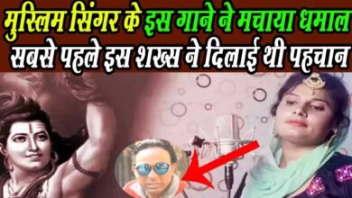 Photo of कौन है वो शख्स जिसने हर हर शंभू सिंगर फरमानी नाज को बनाया स्टार