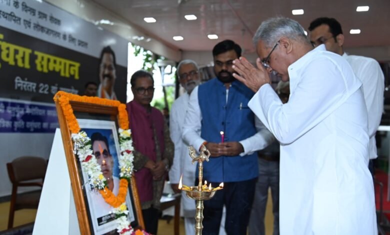 मुख्यमंत्री भूपेश बघेल मुख्यमंत्री निवास में आयोजित 22 वें वसुंधरा सम्मान समारोह में हुए शामिल 1 Subscribe karei 4rth eye news 49