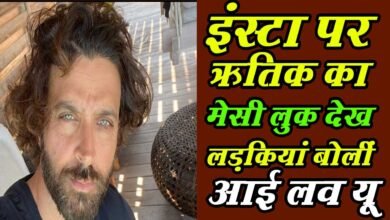 Photo of ऋतिक रोशन ने मेसी लुक में शेयर की लेटेस्ट फोटो, फैंस बोले- आप बहुत हैंडसम हो