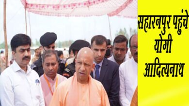 Photo of सहारनपुर पहुंचे योगी आदित्यनाथ