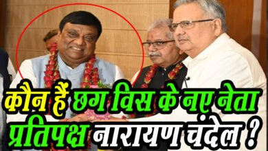Photo of कौन हैं नारायण चंदेल जिन्हें धरमलाल कौशिक की जगह बनाया गया है छत्तीसगढ़ विधानसभा का नया नेता प्रतिपक्ष