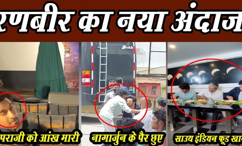 चेन्नई में रणबीर कपूर ने लिया साउथ इंडियन फूड का मजा 1 subcribe 4rth eye news 27