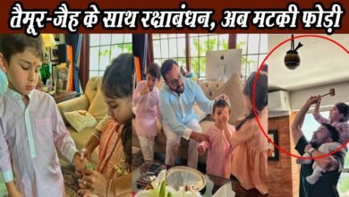 Photo of इनाया ने मनाई जन्माष्टमी, पापा के साथ फोड़ी मटकी
