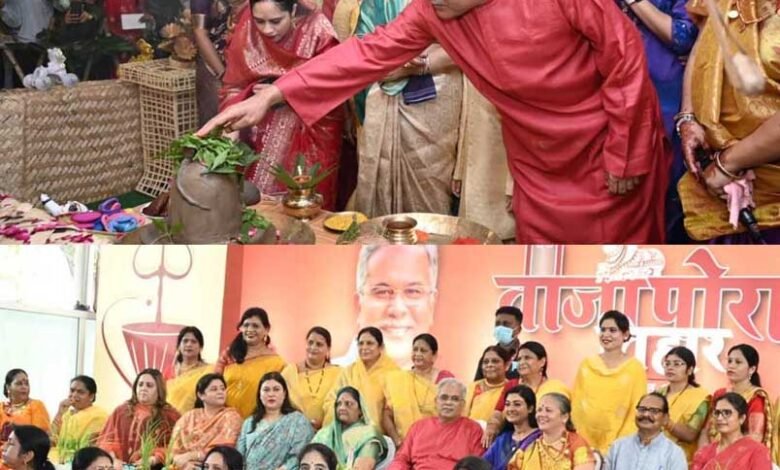 तिजहारिन माता-बहनों का मायका बना मुख्यमंत्री निवास, पारंपरिक छत्तीसगढिय़ा अंदाज में मना रहे उत्सव 1 subcribe 4rth eye news 56
