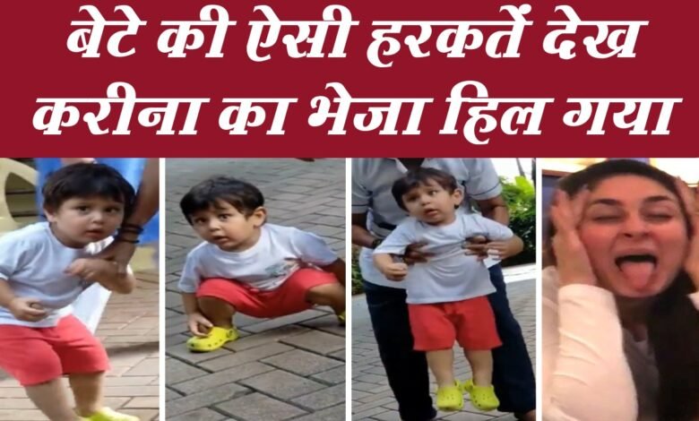 पैपराजी को देख जेह ने दिए पोज, नैनी का हाथ छुड़ाकर भागे 1 subcribe 4rth eye news 3