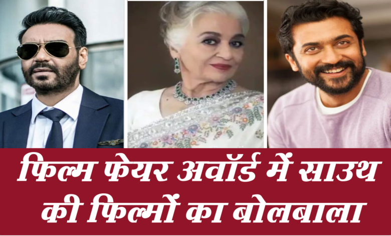 68वें नेशनल फिल्म अवॉर्ड्स में ये सितारे हुए सम्मानित 1 68th National Film Award 2022 Suriya and Ajay Devgan win Best Actor title