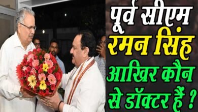 Photo of पूर्व Cm Raman Singh ने शुरू किया था ऐसा आंदोलन जिससे बन गए वे नक्सलियों के सबसे बड़े दुश्मन