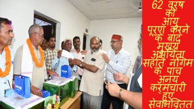 Photo of 62 वर्ष की आयु पूर्ण करने के बाद मुख्य अभियंता सहित निगम के पांच अन्य कर्मचारी हुए सेवानिवृत्त