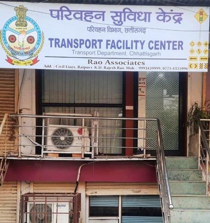छत्तीसगढ़ में तेजी से खोले जा रहे परिवहन सुविधा केन्द्र 1 subcribe 4rth eye news 76