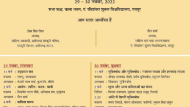 Photo of मुक्तिबोध प्रसंग 29-30 नवंबर को : विमर्श, नाटक, कविता पाठ और कविता मंचन￼