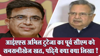 Photo of IAS अनिल टुटेजा का पूर्व CM Raman Singh को खत, कहा-आप ही मुझे आरोपी बता रहे हो