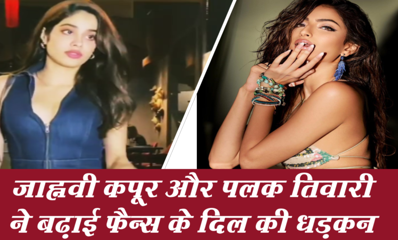 डेनिम जंपसूट में जाह्नवी कपूर ने बढ़ाई फैन्स के दिल की धड़कन 1 Snapshot 192