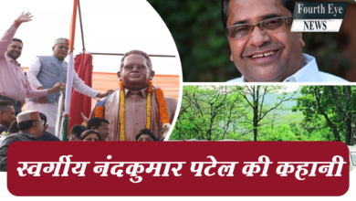 Photo of झीरम नक्सली हमले में मारे गए थे नंदकुमार पटेल, आज बेटे ने संभाली है विरासत !