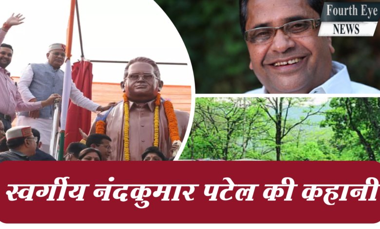 झीरम नक्सली हमले में मारे गए थे नंदकुमार पटेल, आज बेटे ने संभाली है विरासत ! 1 Snapshot 279