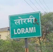Photo of दर्शकों की डिमांड पर : लोरमी विधानसभा का विश्लेषण,एक ऐसी सीट जो कभी किसी एक राजनितिक दल की प्रतिष्ठा नहीं रही