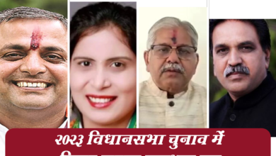Photo of इस बार इन नेताओं का कट सकता है टिकट,2023 की राह जिनके लिए नहीं होगी आसान
