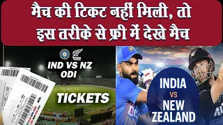 Raipur के जिस Shaheed Veer Narayan Stadium में Rohit Sharma-Virat Kohali खेलेंगे, उसे भी जानिये 1 raipur