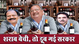 रमन सरकार का वो फैसला जिसने उठाए कई सवाल,आज भी लगा है दाग ? 1 raman sa