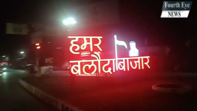 Photo of बलौदा बाजार विधान सभा सीट बचाने जोगी पार्टी  कर रही है हर संभव परियास