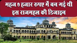 Chattisgarh के कोरिया जिले में स्थित वो राजमहल जिसकी डिजाइन महज 7000 रुपए में बन गई थी 1 mahabaikund