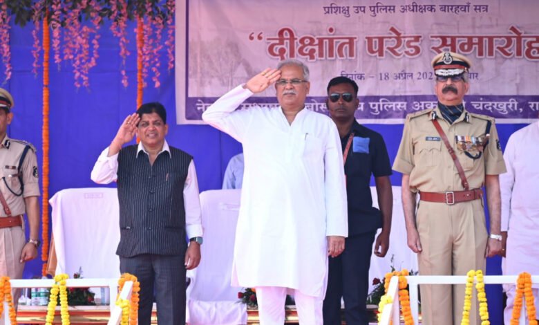दीक्षांत एक पुलिस अधिकारी के लिए जीवन का एक महत्वपूर्ण क्षणः मुख्यमंत्री भूपेश बघेल 1 1681800787 b71d86c99182f10f8999 1
