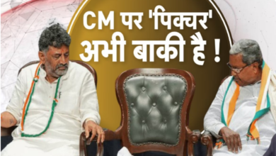 Photo of कर्नाटक CM की रेस में सिद्धारमैया आगे, डीके शिवकुमार को मनाने में जुटी कांग्रेस