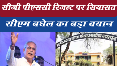 Photo of पीएससी चयन पर सीएम भूपेश बोले:अफसर-नेता का बेटा होना अपराध नहीं