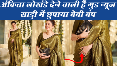 Photo of Ankita Lokhande देने वाली हैं गुड न्यूज! साड़ी में छुपाया बेबी बंप