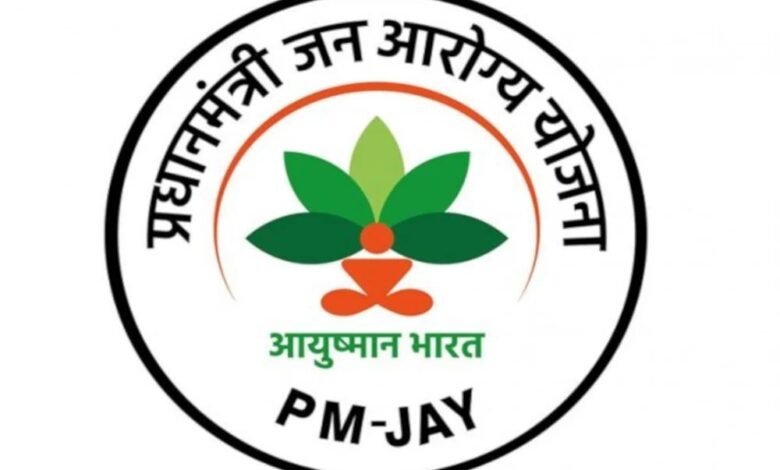 शहर से लेकर गांवों तक विशेष अभियान चलाकर बनाया जायेगा आयुष्मान कार्ड. 1 00 Logo PMJAY hindi