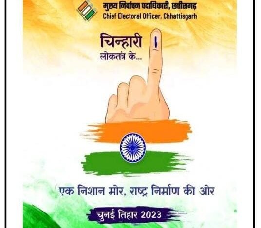 प्रदेश में मतदाता सूची में नाम जोड़े जाने की कार्यवाही जारी की गयी हैं. 1 1688203541 5ff870d4c70b17c94303