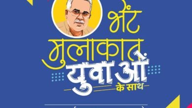Photo of मुख्यमंत्री बघेल युवाओं से करेंगे भेंट-मुलाकात