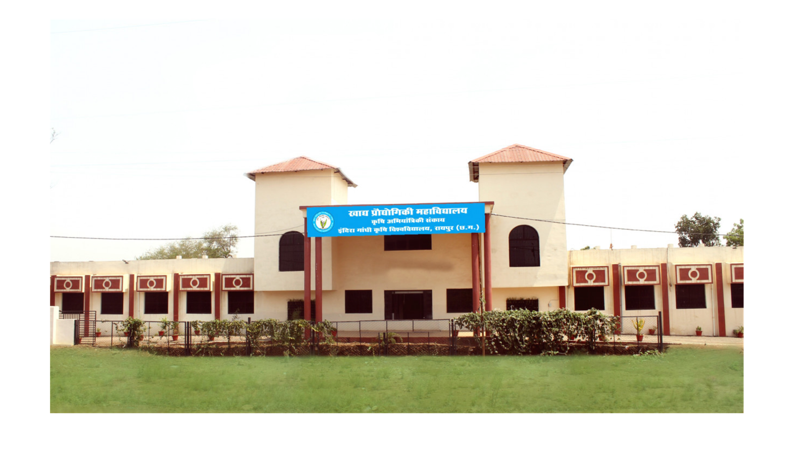 Students can take admission in Food Technology College run by Agriculture University