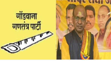 Photo of BSP-BJP के बाद गोंगपा ने घोषित किए उम्मीदवार￼