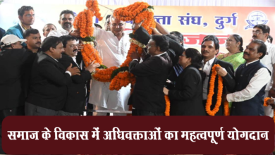 Photo of समाज के विकास में अधिवक्ताओं का महत्वपूर्ण योगदान