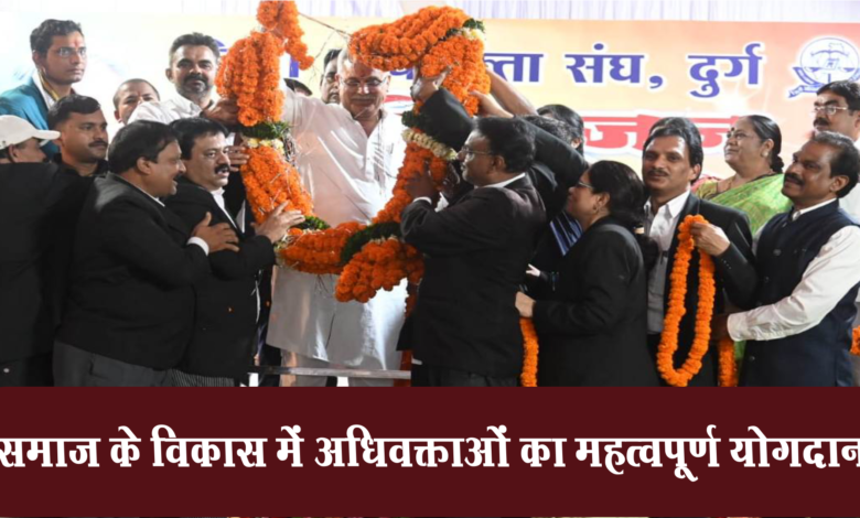 समाज के विकास में अधिवक्ताओं का महत्वपूर्ण योगदान 1 Important contribution, of lawyers, in the development, of society,