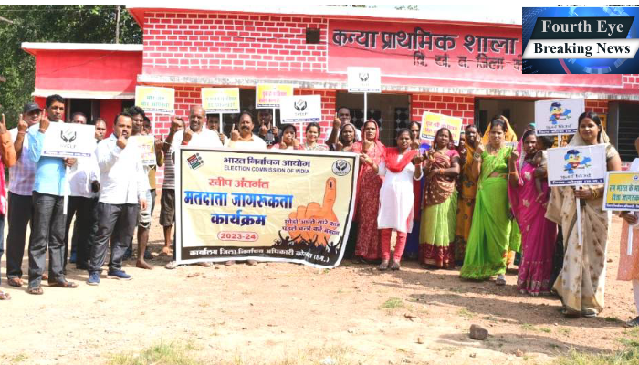 निष्पक्ष मतदान के लिए कोरकोमा के मतदाताओं को किया गया जागरूक 1 Korkoma, voters, were made aware for fair, voting